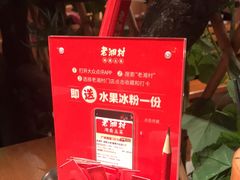 -老湘村·湖南土菜(天河维多利店)