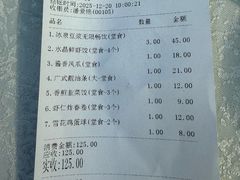 -冰泉豆浆馆(白云山总店)