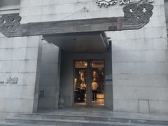 -大渔之观(安贞店)