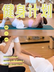 -AN普拉提女子健身工作室