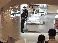 -IMUSΛ目上眼镜(青浦宝龙广场店)
