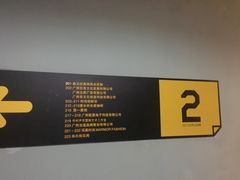 -289艺术PARK