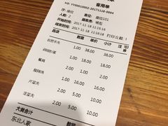 账单-东北人家铁锅炖(鞍山路店)