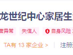 -田贝建材家居广场