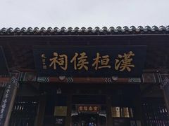 -阆辣荟餐饮(老味道8年·古城店)