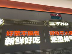 -灶座小锅烀饼·铁锅炖(道里店)