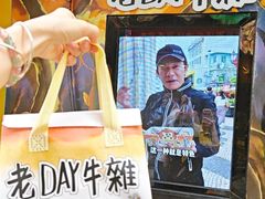 -老day牛杂(官也街总店)