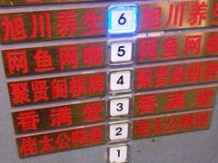 -旭川 SPA·按摩·足道(大木桥路店)