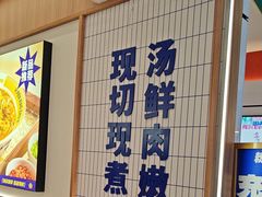 -粉小主·贵州酸汤牛肉粉(南京仙林金鹰店)