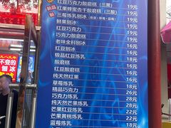 -王中王刨冰