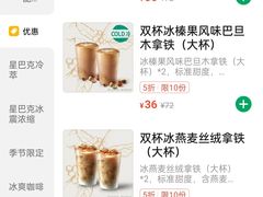 -星巴克(台州温岭领悦广场店)