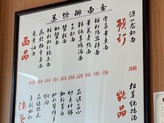 -御面斋精品面馆