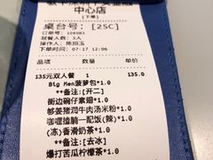 -敏华冰厅(平安金融中心店)