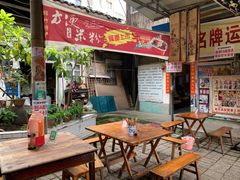 -刘二姐肥肠米粉(总店)