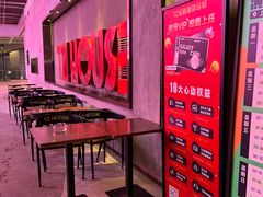 -TZ House音乐现场(茅台店)