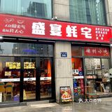 吃建德菜没劲，去建德吃也没劲，在杭州吃建德菜