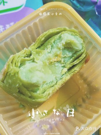 零食品鉴| 三位酥屋·牛油果酥