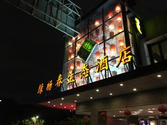 门面-绿杨春·淮扬宴(庐山路店)