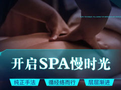 -美足时光•精致悦足•水疗SPA(龙泉店)