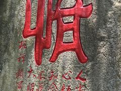 -清境桃源
