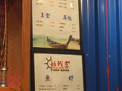 菜单-船梆煮•蒸汽海鲜·炉火烤肉(五四广场店)