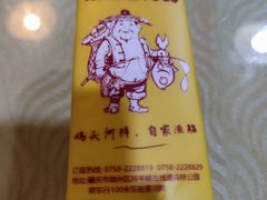 -东胜客河鲜店·西江河鲜·老字號渔家菜