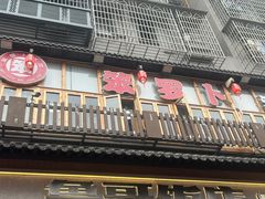 -笨罗卜浏阳菜馆(太平街店)