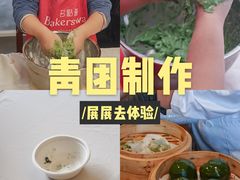 -名点荟·生日蛋糕·下午茶(五缘湾店)