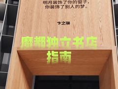 -思南书局·诗歌店