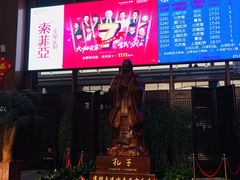 -曲阜东站