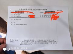 -北京中医药大学东方医院(方庄院区)