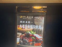 -潍坊宴·大管家(文化路店)