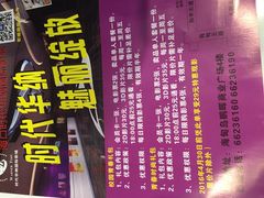 -时代华纳国际影城(鹏晖广场店)