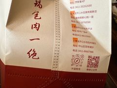 -王慧洁开口虾水饺·地道东北菜(银泰城店)