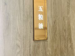 -神洲四海大酒楼(王府井澳门中心店)