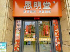 -星视野儿童近视弱视视力训练中心(富荟店)