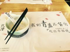 -花漫里·日式の创意餐厅(刺桐店)