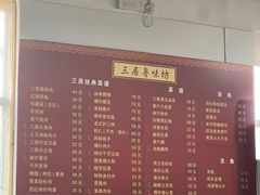 -三居鲁味坊黄焖鸡(山大路店)
