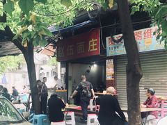 -赵伍面庄(松石大道店)