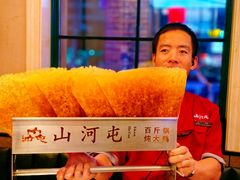 -山河屯铁锅炖(哈西站店)
