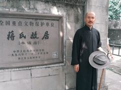 -蒋氏故居