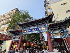 -正味斋锅巴菜(西北角店)