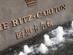 -富力丽思卡尔顿酒店·香荟全日制餐厅