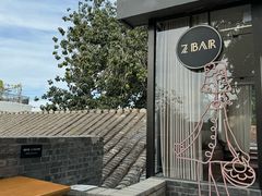 -自如ZSPACE四合院艺术餐厅
