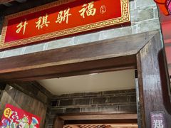 -老宁波1381餐厅(宏泰广场店)