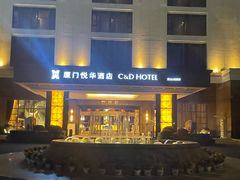 -厦门悦华酒店