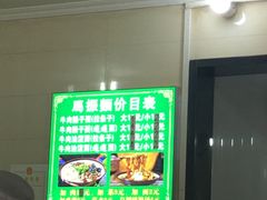-马振面(小皮院店)