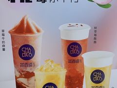 -茶百道(柏威年店)