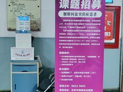 -北京中西医结合医院