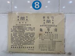 -华生行(大良店)